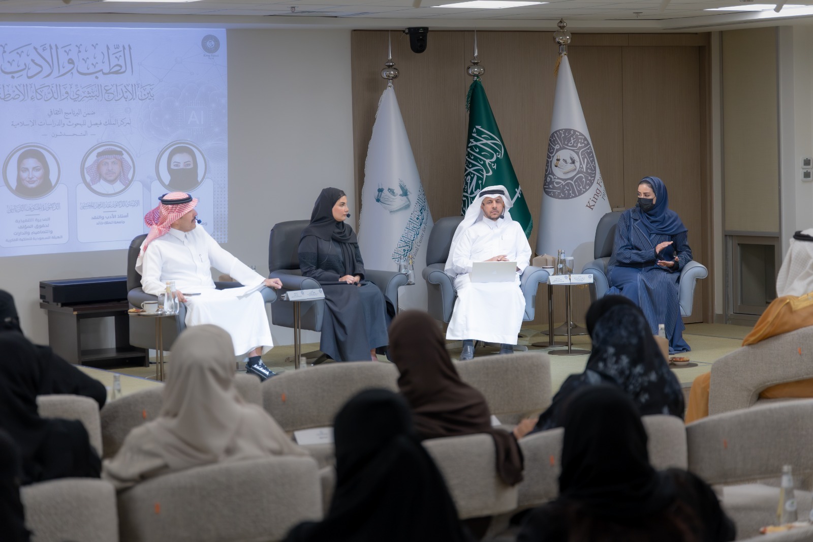 Symposium sur l'IA, la médecine et la littérature à Riyad